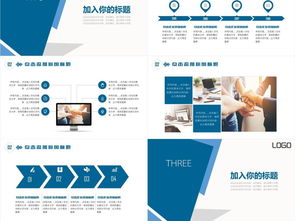 商務(wù)藍(lán)簡(jiǎn)約風(fēng)市場(chǎng)營(yíng)銷策劃方案PPT模板 免費(fèi)下載與實(shí)用指南
