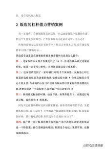 90頁(yè)營(yíng)銷寶典 35個(gè)成功案例深度解析與廣告制作實(shí)戰(zhàn)指南
