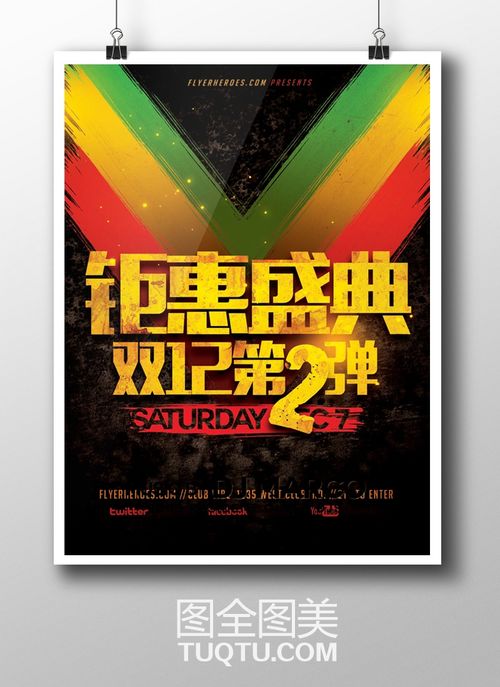 年終盛典與新年鉅惠 電商促銷海報(bào)設(shè)計(jì)的藝術(shù)與策略
