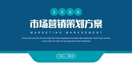 高效營(yíng)銷(xiāo)方案PPT模板助力廣告制作——站長(zhǎng)素材一站式解決方案